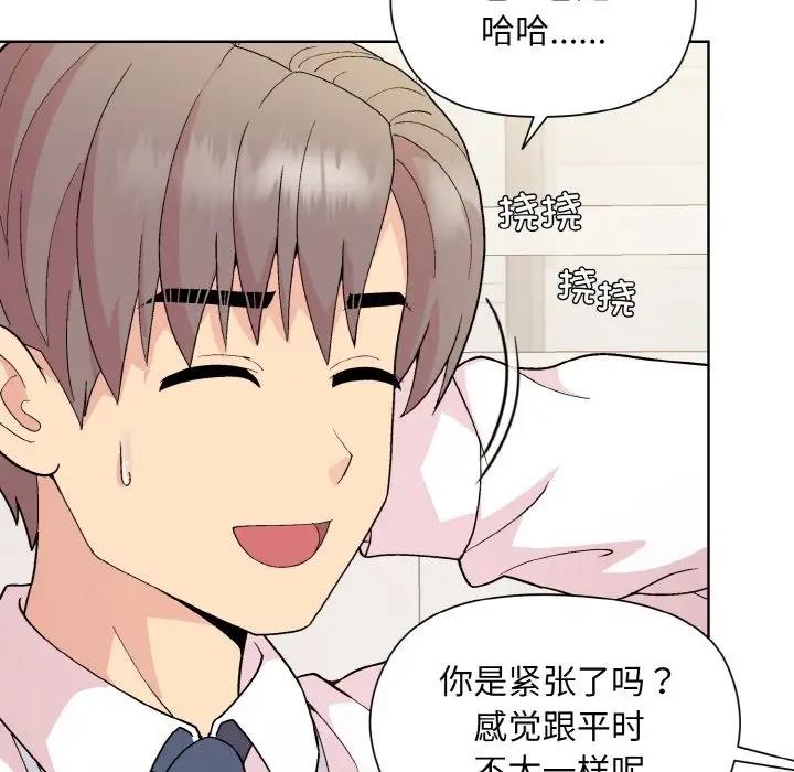 99P - 和美女上司玩游戏