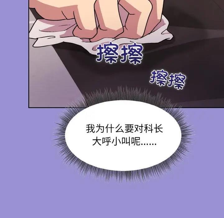 100P - 和美女上司玩游戏