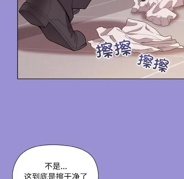 104P - 和美女上司玩游戏