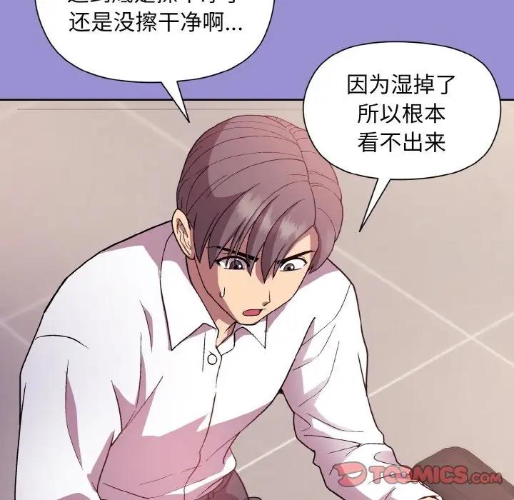 105P - 和美女上司玩游戏