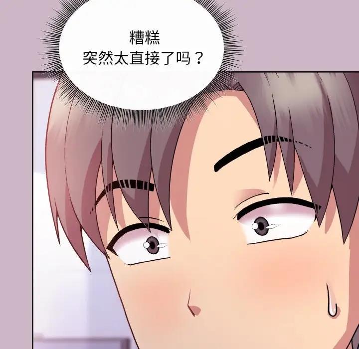 10P - 和美女上司玩游戏