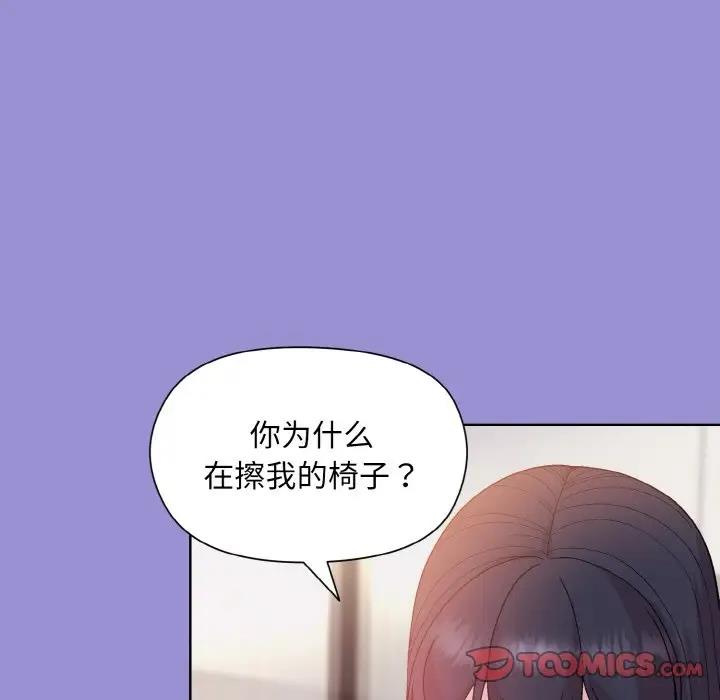 117P - 和美女上司玩游戏