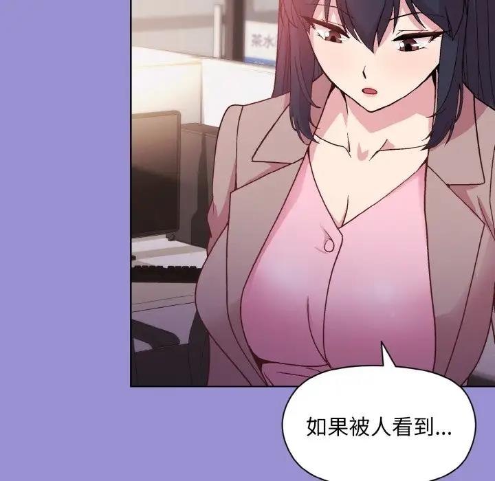 118P - 和美女上司玩游戏