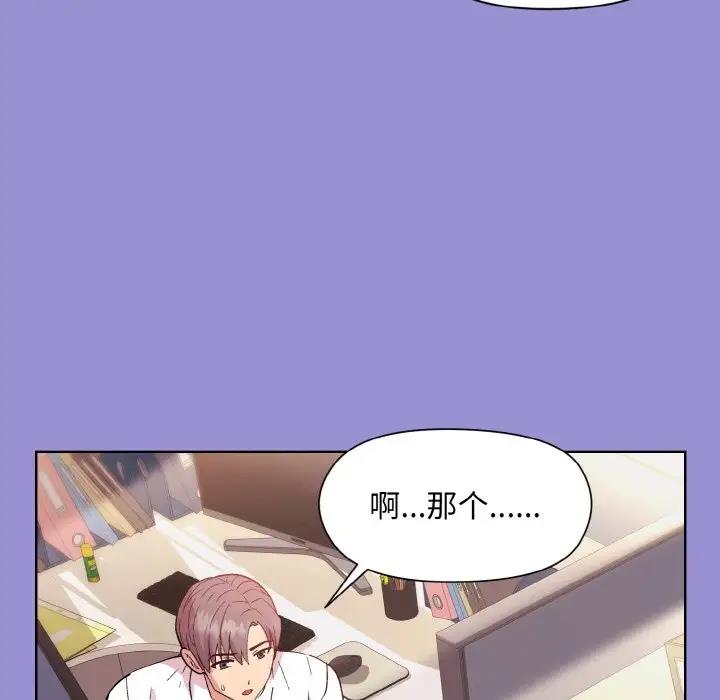 119P - 和美女上司玩游戏