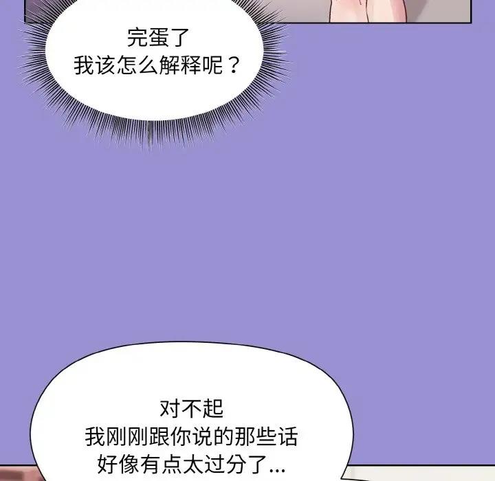 121P - 和美女上司玩游戏