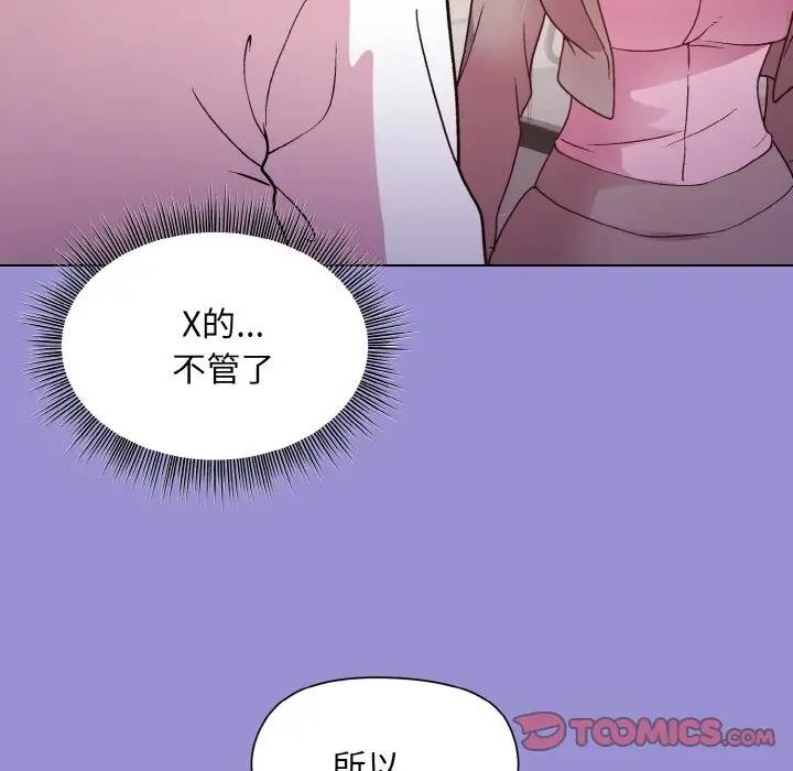 123P - 和美女上司玩游戏