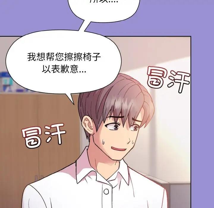 124P - 和美女上司玩游戏