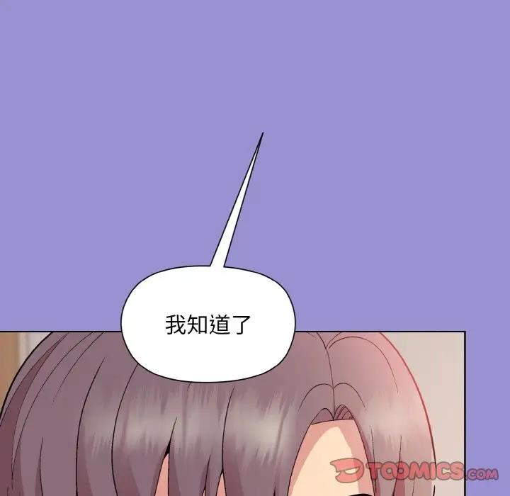 129P - 和美女上司玩游戏