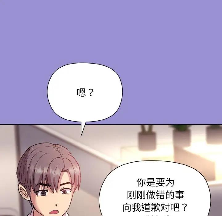 131P - 和美女上司玩游戏