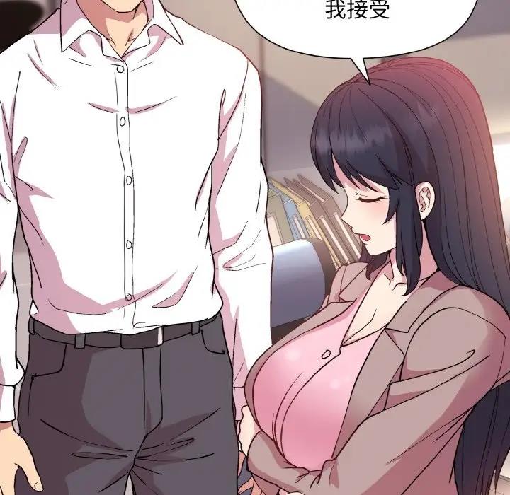 132P - 和美女上司玩游戏