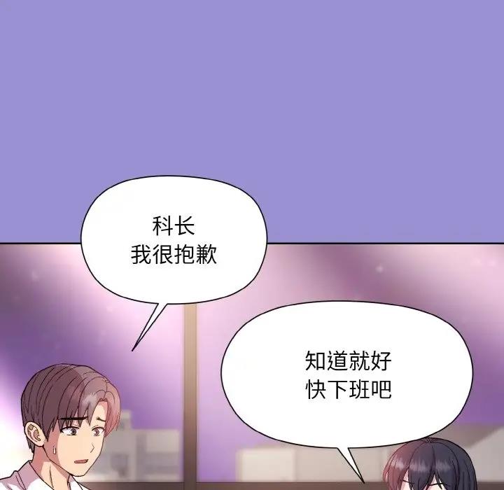 134P - 和美女上司玩游戏