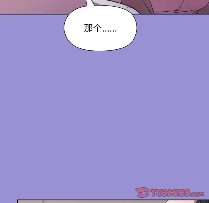 141P - 和美女上司玩游戏