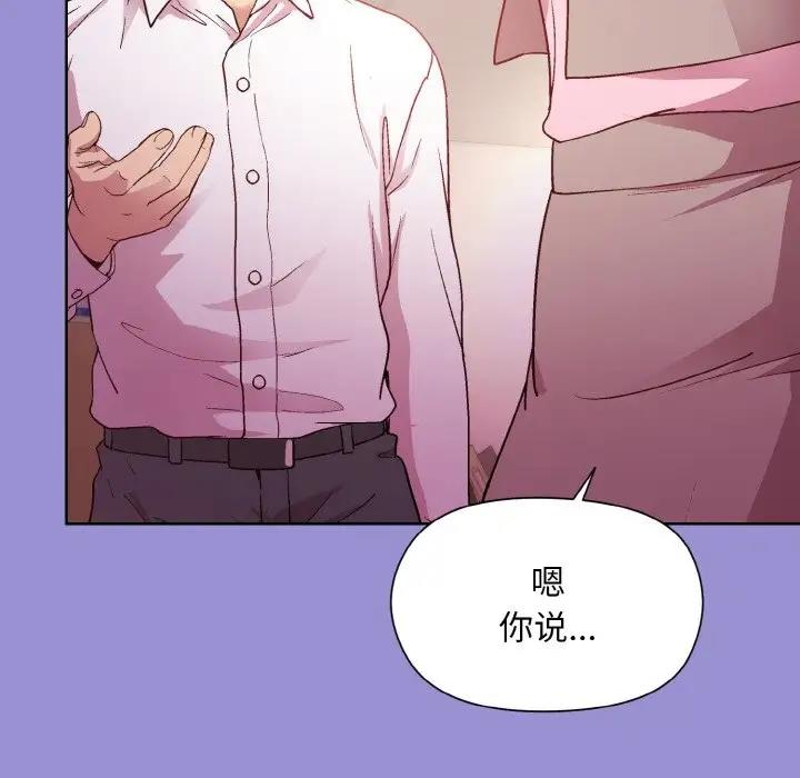 143P - 和美女上司玩游戏