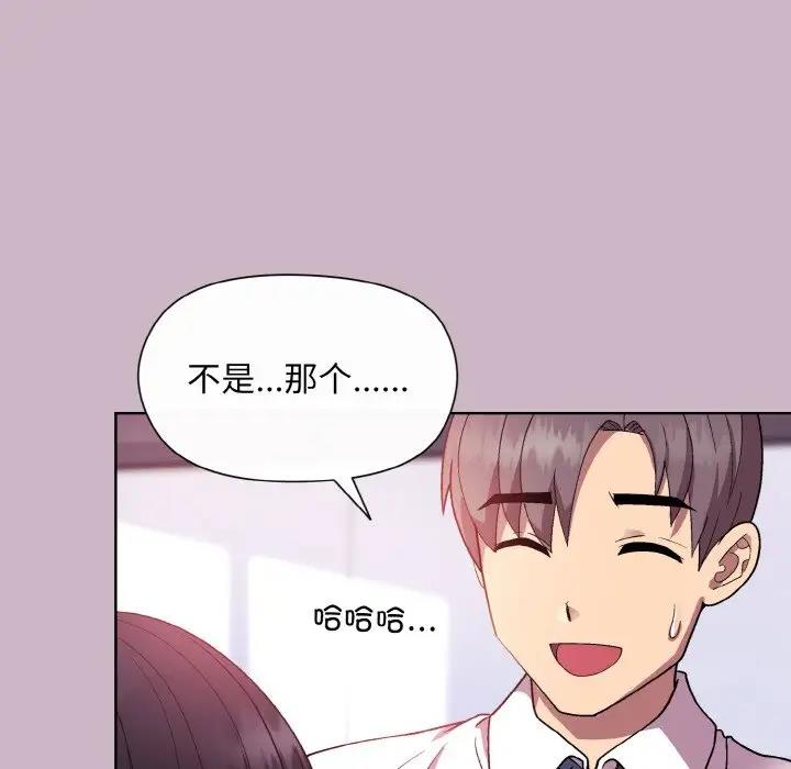 14P - 和美女上司玩游戏
