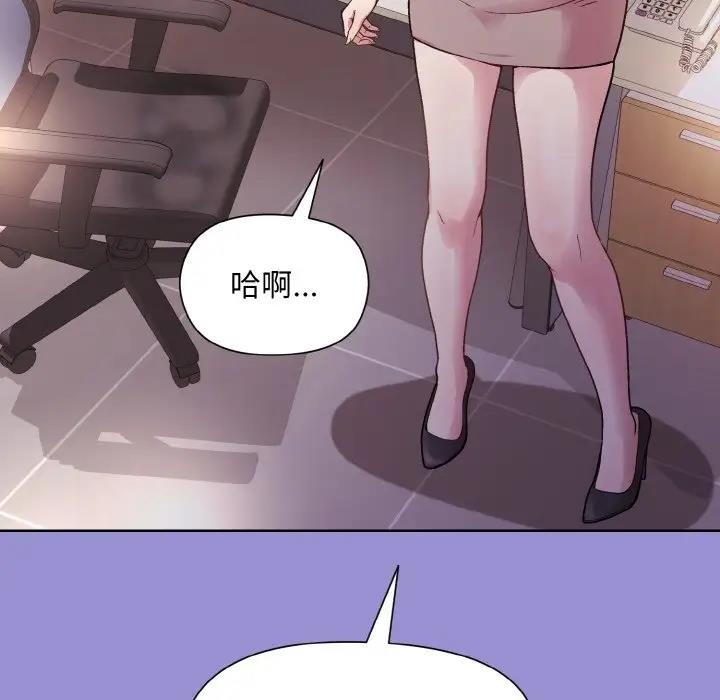 154P - 和美女上司玩游戏