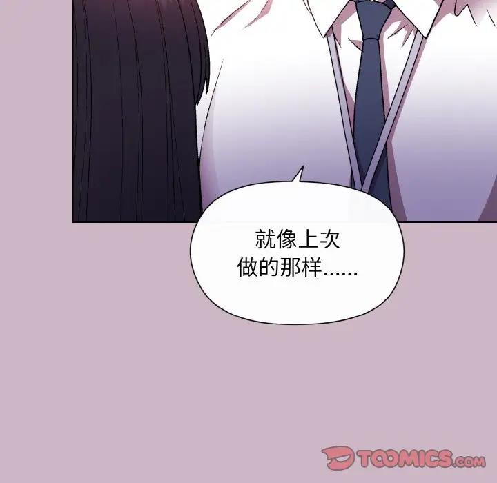 15P - 和美女上司玩游戏