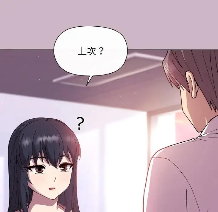 16P - 和美女上司玩游戏
