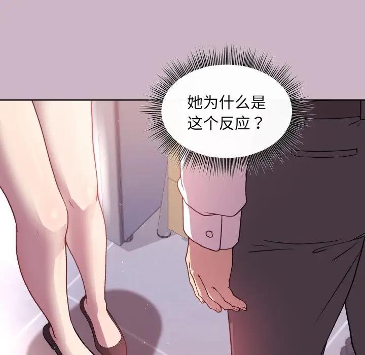 22P - 和美女上司玩游戏