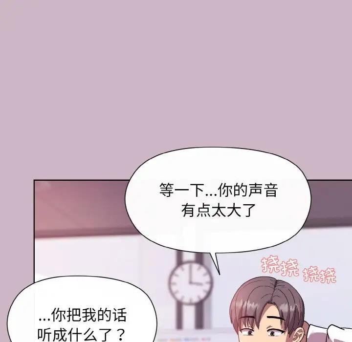 24P - 和美女上司玩游戏