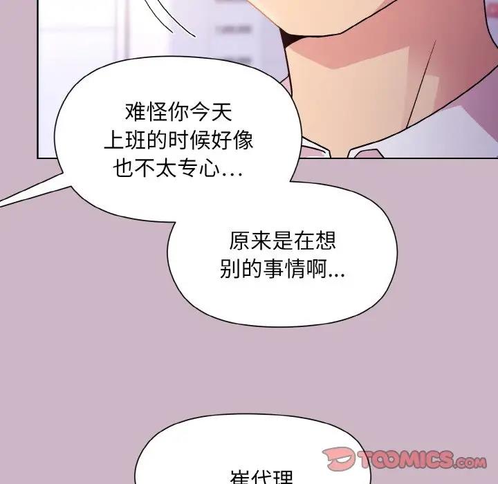 27P - 和美女上司玩游戏
