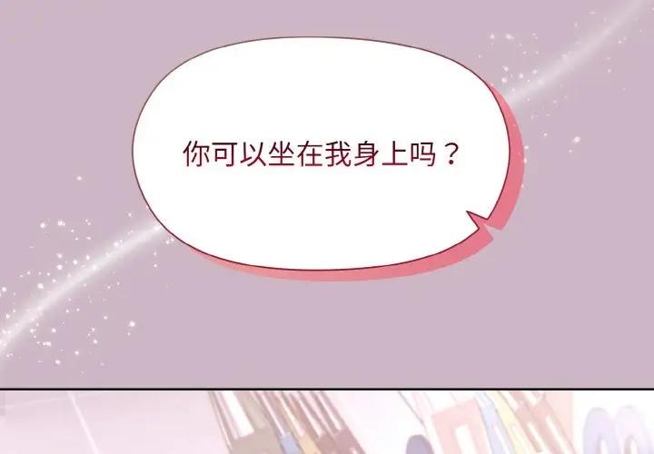 2P - 和美女上司玩游戏