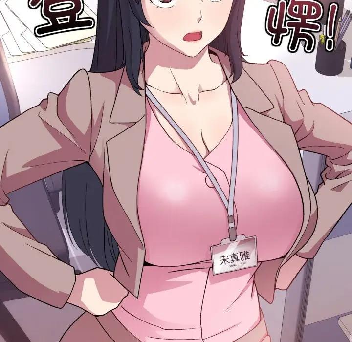 31P - 和美女上司玩游戏