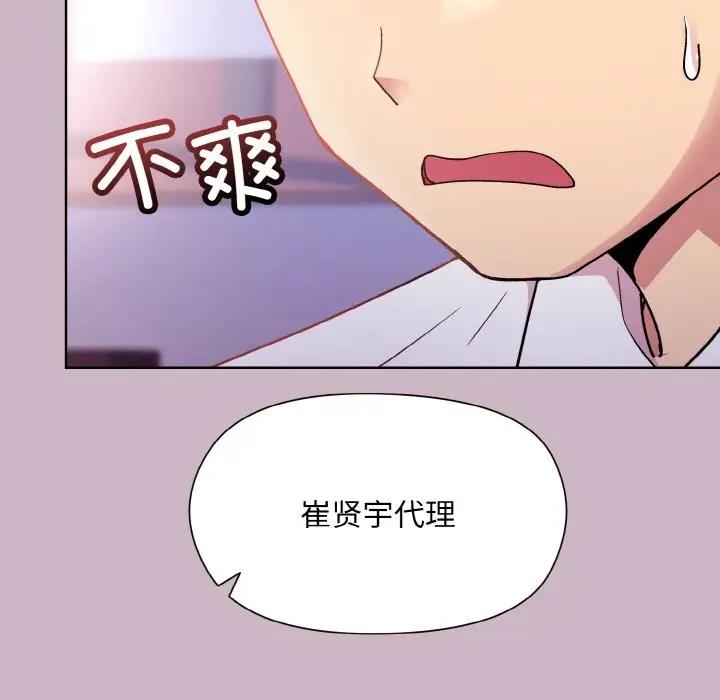 38P - 和美女上司玩游戏