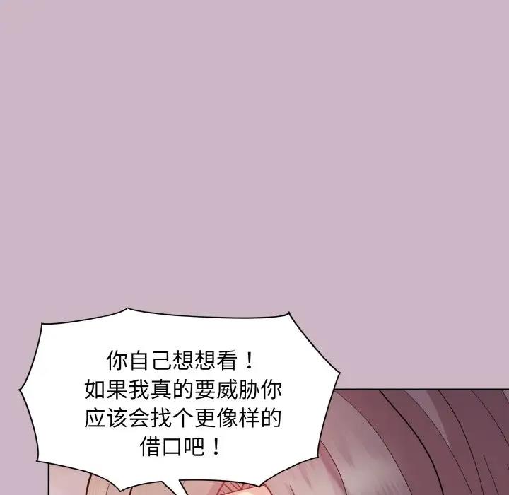 43P - 和美女上司玩游戏