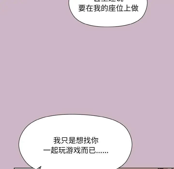 50P - 和美女上司玩游戏