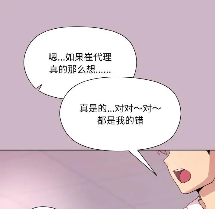 52P - 和美女上司玩游戏