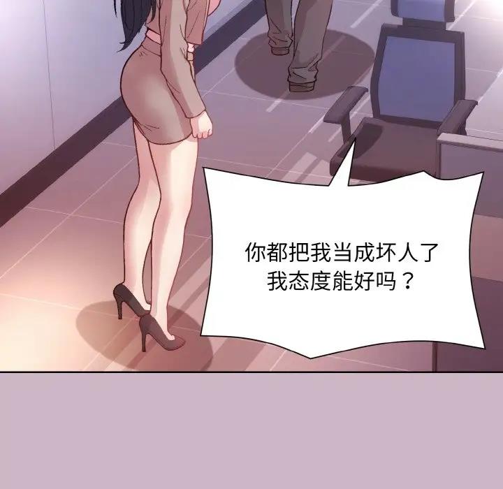 56P - 和美女上司玩游戏