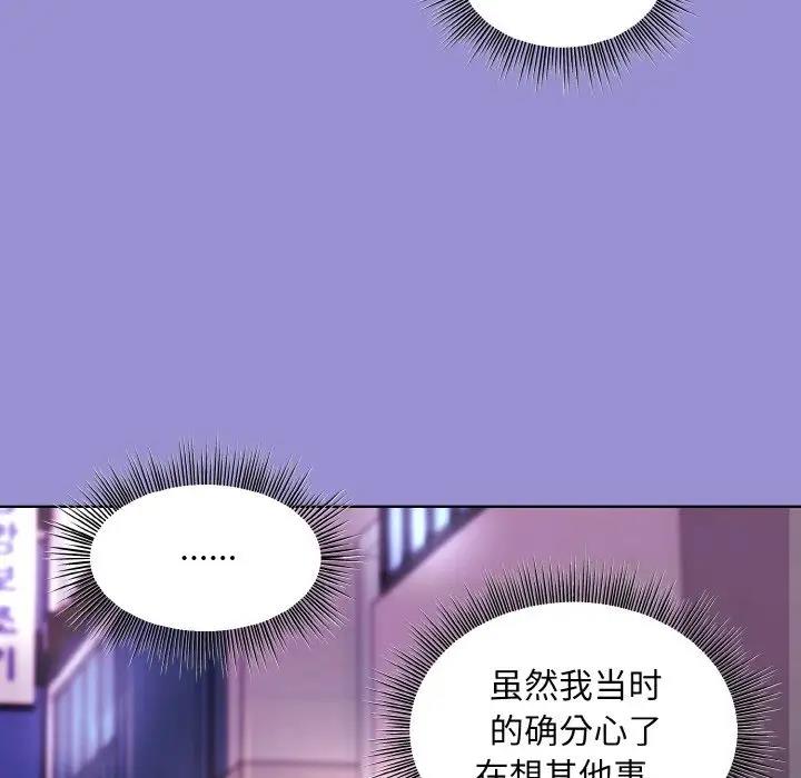 68P - 和美女上司玩游戏