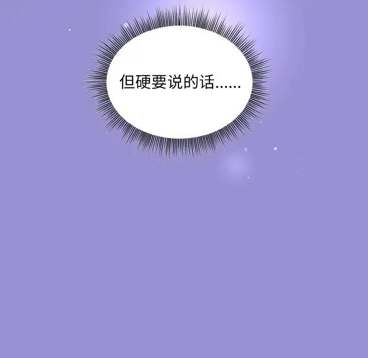 70P - 和美女上司玩游戏
