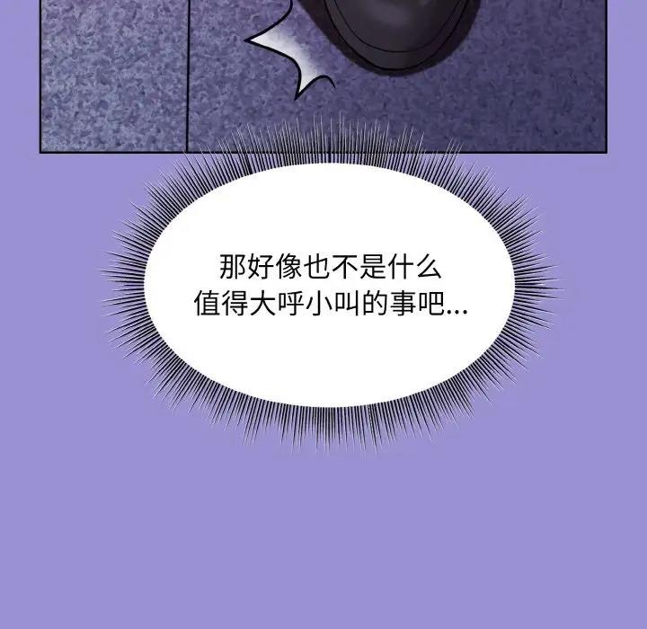 72P - 和美女上司玩游戏