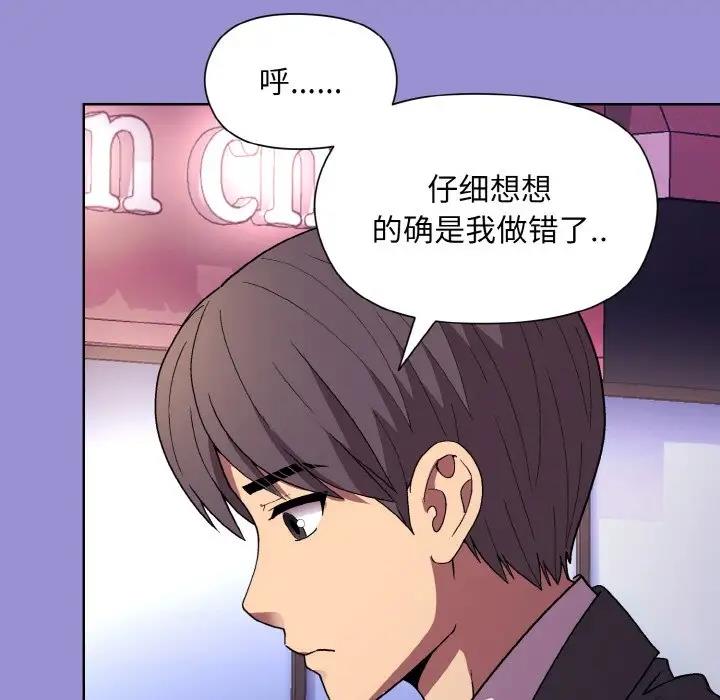 73P - 和美女上司玩游戏