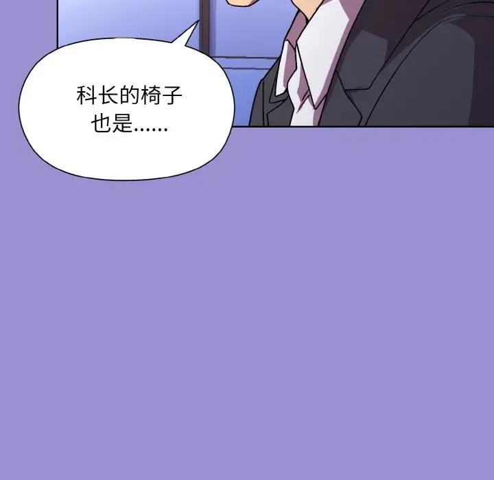 74P - 和美女上司玩游戏