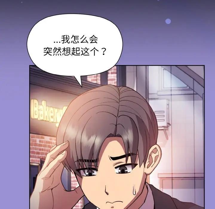 79P - 和美女上司玩游戏