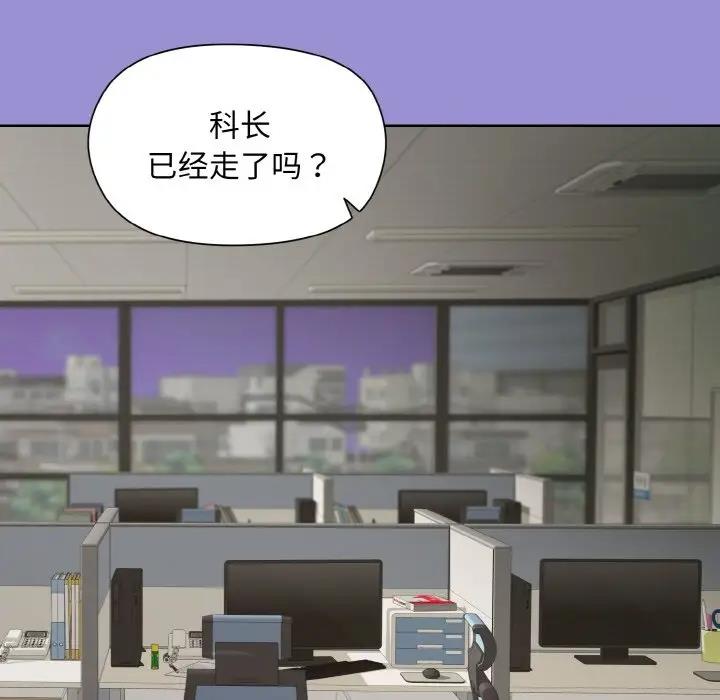 88P - 和美女上司玩游戏