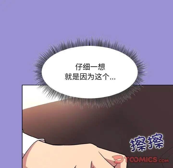 99P - 和美女上司玩游戏