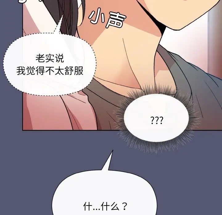 102P - 和美女上司玩游戏
