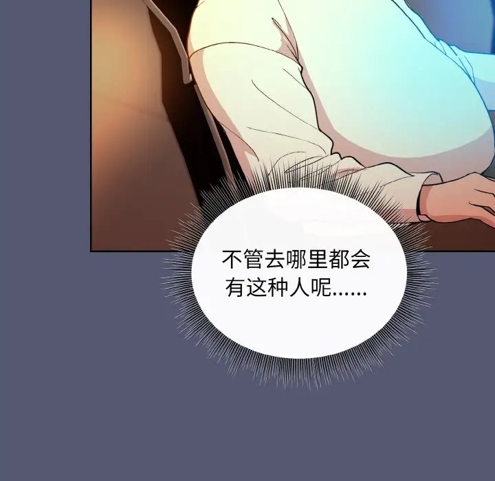 107P - 和美女上司玩游戏