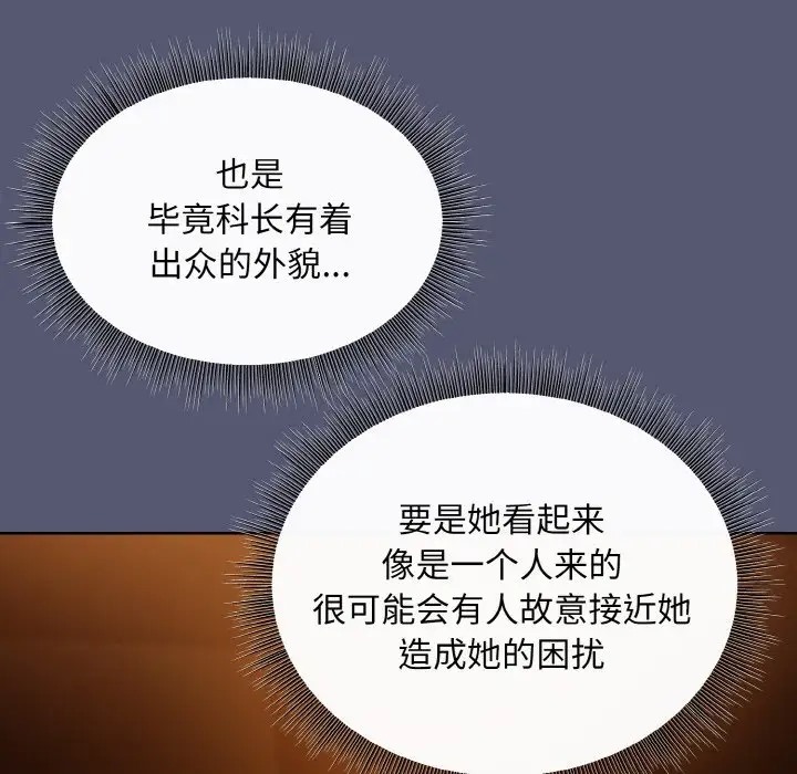110P - 和美女上司玩游戏