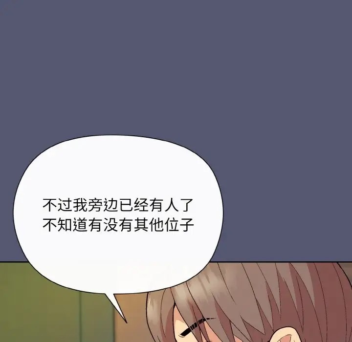 113P - 和美女上司玩游戏