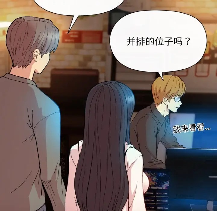 116P - 和美女上司玩游戏