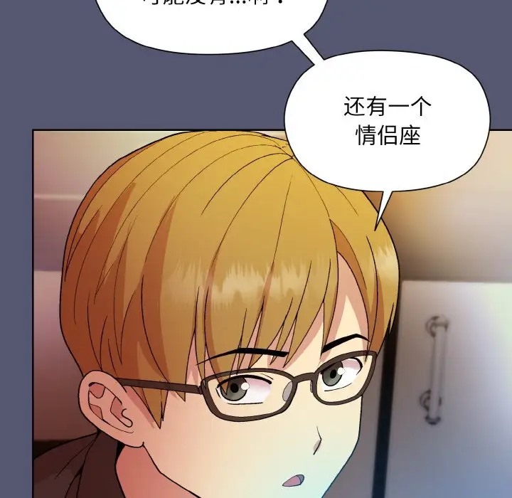 118P - 和美女上司玩游戏