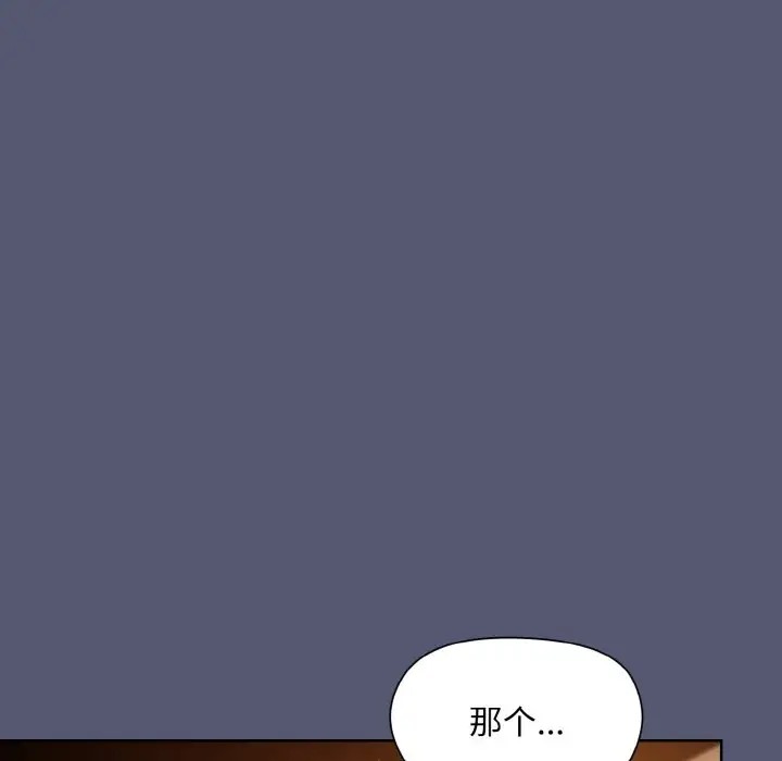 134P - 和美女上司玩游戏