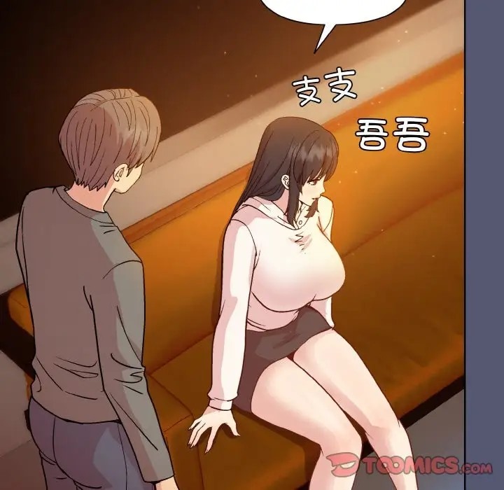 135P - 和美女上司玩游戏
