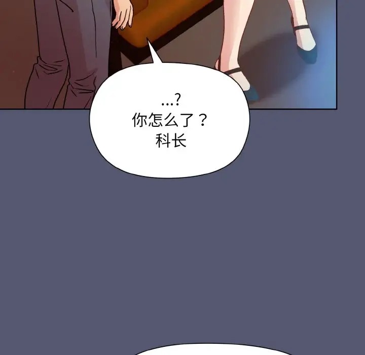 136P - 和美女上司玩游戏