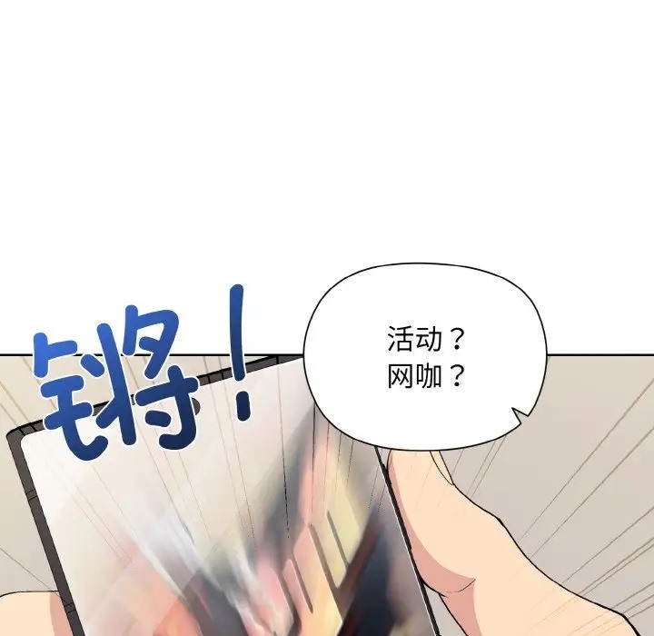 14P - 和美女上司玩游戏