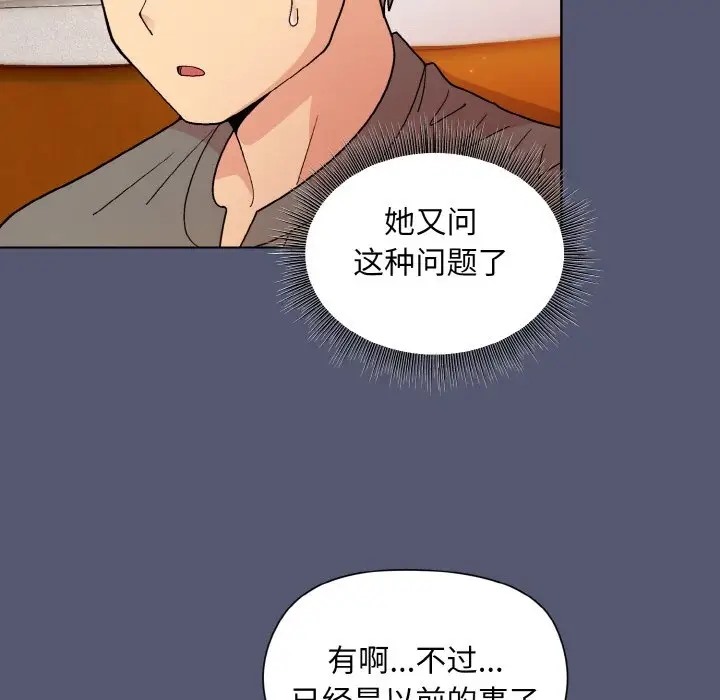 152P - 和美女上司玩游戏